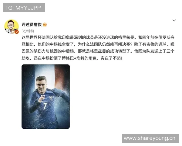 詹俊期待世界杯抽签揭晓各队对决与明年赛事精彩瞬间