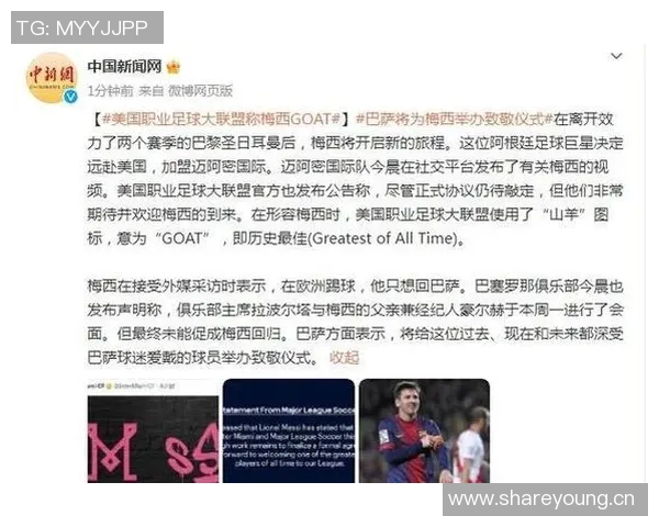 梅西在MLS赛场大放异彩26球领跑射手榜15助攻紧随其后助攻榜第二