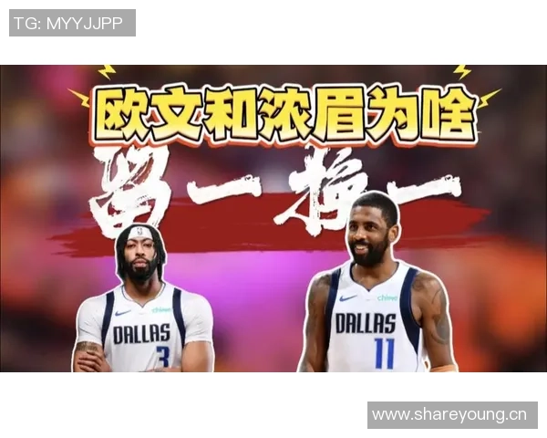 薪资专家建议独行侠交易浓眉与欧文迅速围绕弗拉格重建球队竞争力